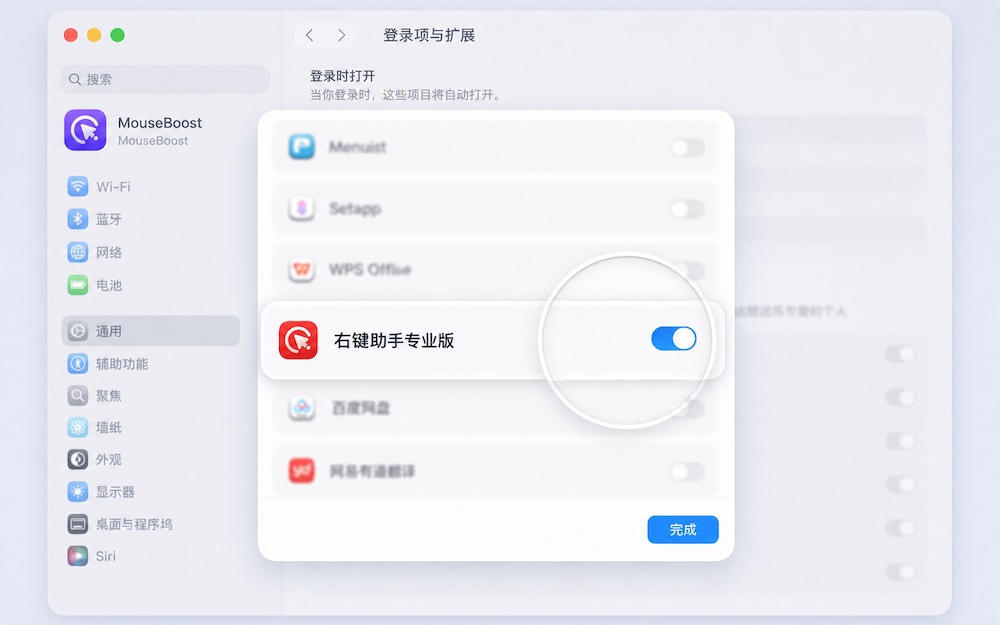 Enable the MouseBoost Finder Extension in System Settings