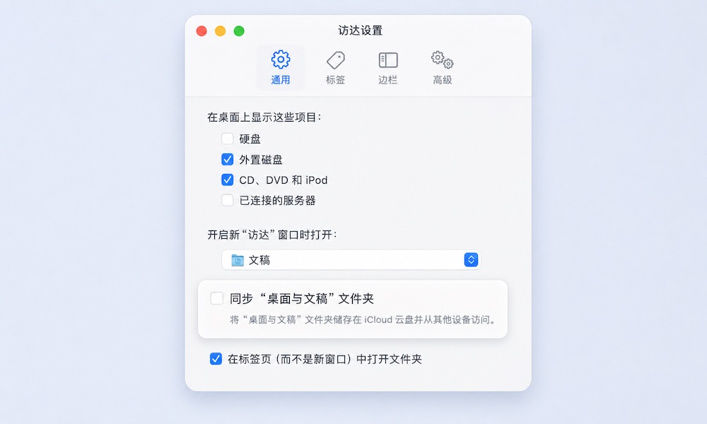 Turn off Desktop & Documents sync in Finder settings